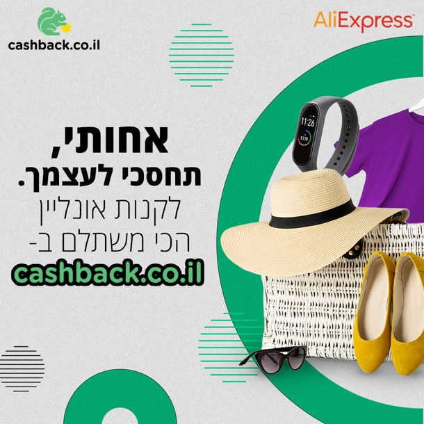 Cashback - Women