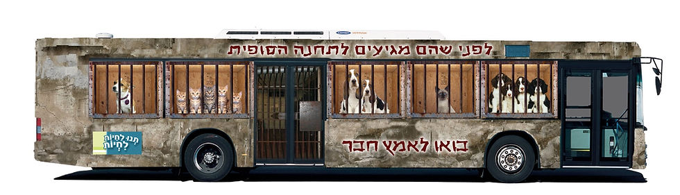 A bus cover ad, showing the dogs for adoption, on their way to extermination.