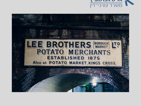 משפט הסוחרים