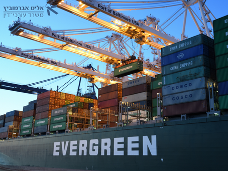 ההיזק המשותף של Evergreen