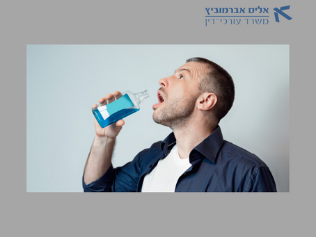רישיון משרד הבריאות לא הכשיר את השרץ