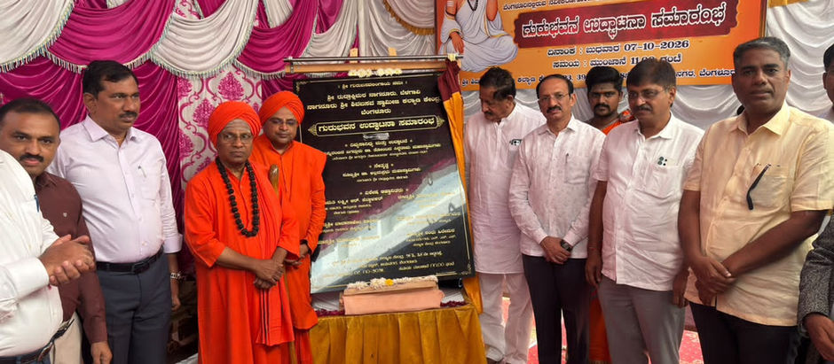 ನಾಲ್ಕು ದಶಕಗಳ ದೂರದೃಷ್ಟಿಗೆ ಫಲ: ಶ್ರೀ ಶಿವಬಸವ ಕಲ್ಯಾಣ ಕೇಂದ್ರದ ನವೀಕೃತ ಕಟ್ಟಡ ಉದ್ಘಾಟನೆ