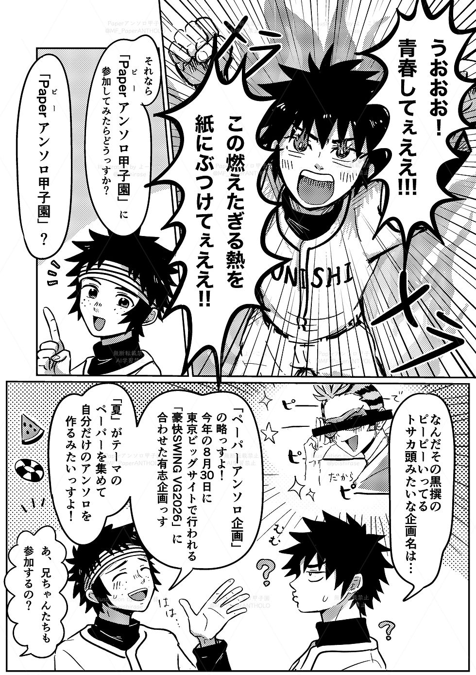 企画紹介01