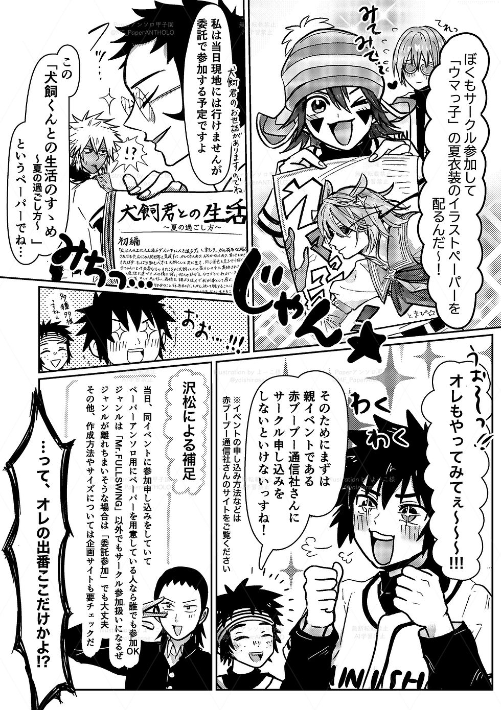 企画紹介02