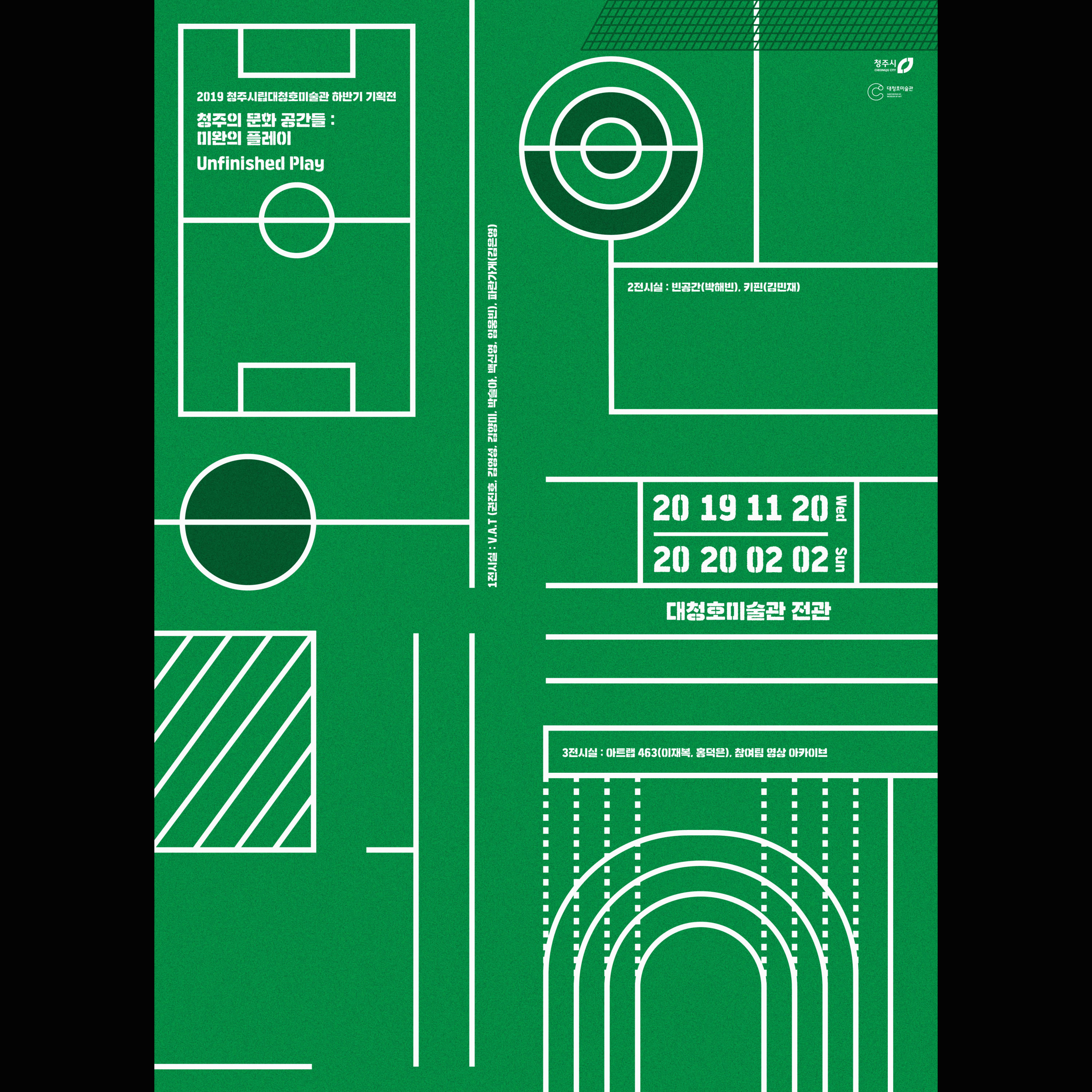 그린포스터(추가).gif