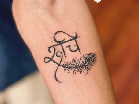 Name with Peacock Feather Tattoo