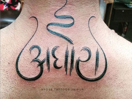 Customised hindi calligraphy tattoo "aghora" done at xpose tattoos jaipur