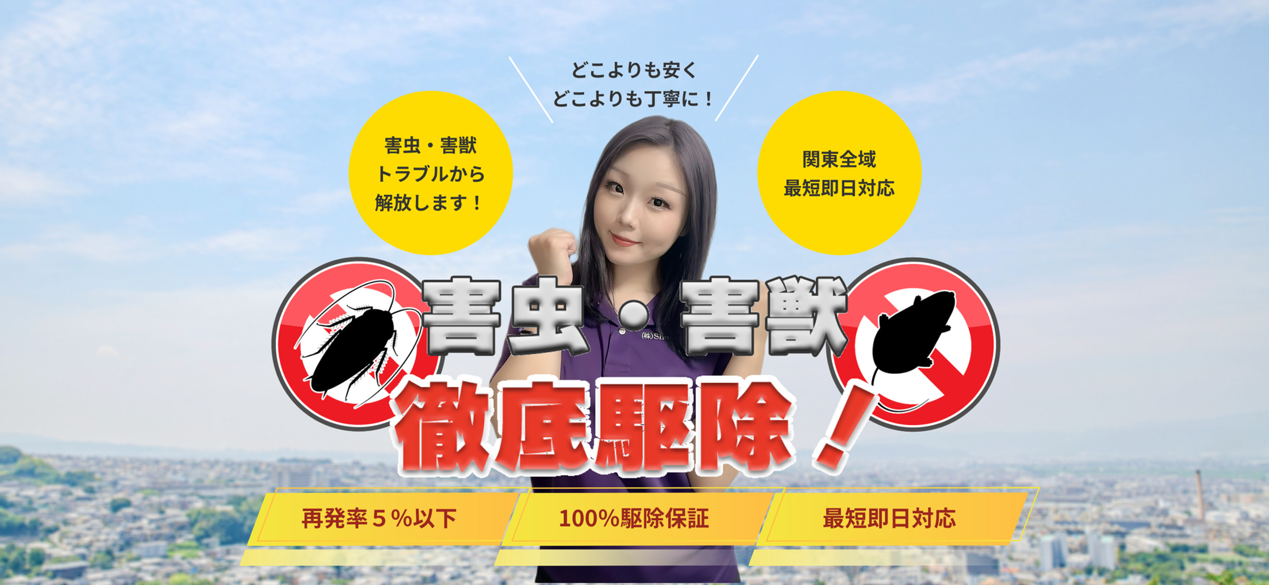 株式会社ShopDr.NewMoの外観