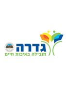 מועצת גדרה.png
