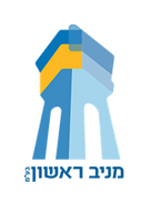 מניב ראשון.png