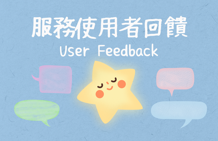 愛 的複本 (3).png