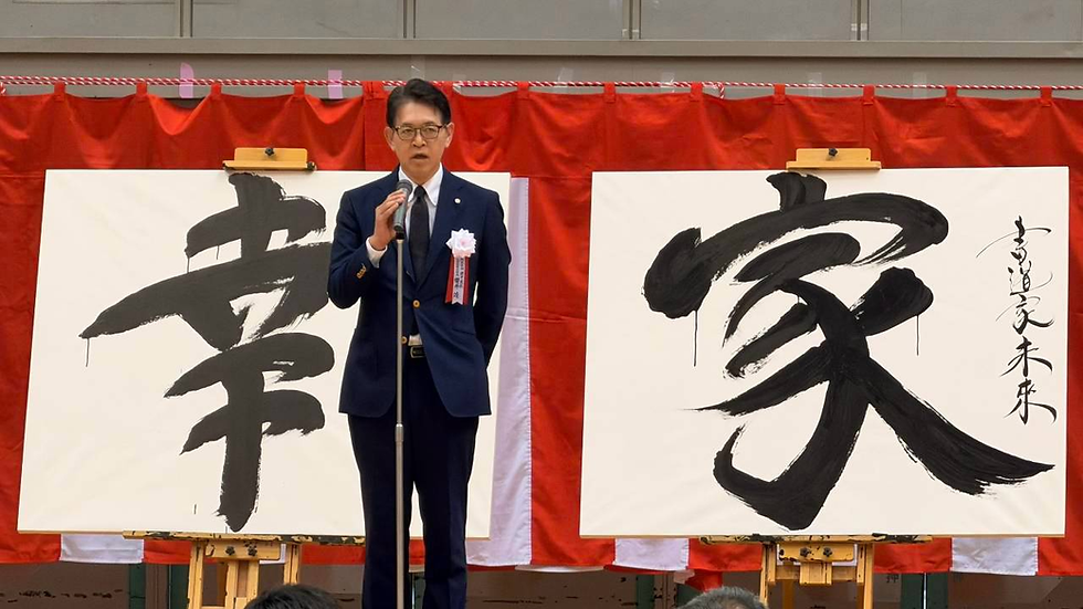 やま・はぴ会長のあいさつ