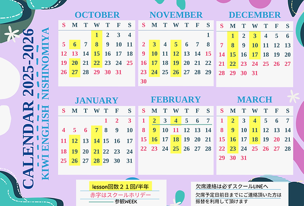 2025-2026後期西宮.png