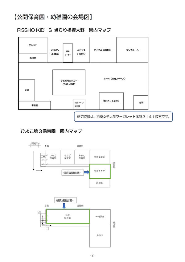 230423　会場図 -002.jpg