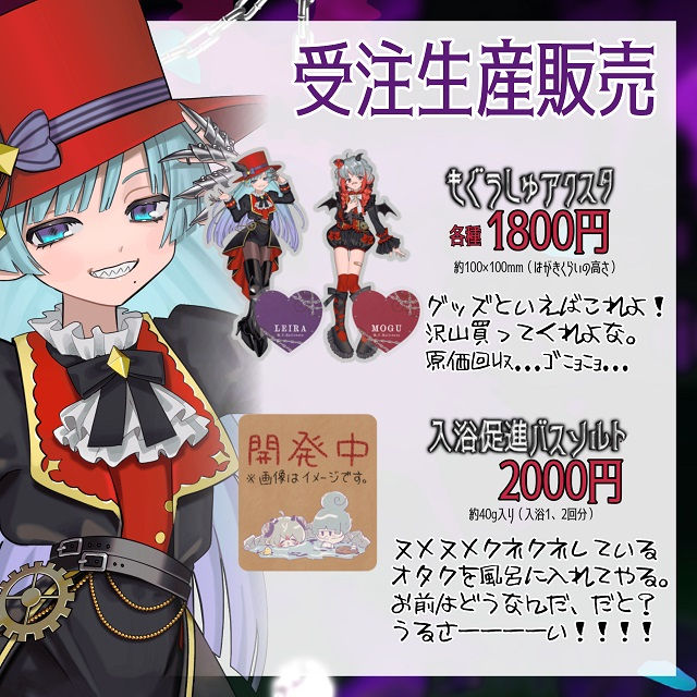 碓氷レイラ　飲闇もぐ  もぐうしゅハロウィングッズ