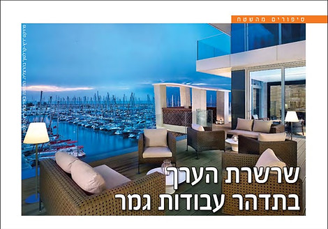 שרשרת הערך בתדהר עבודות גמר