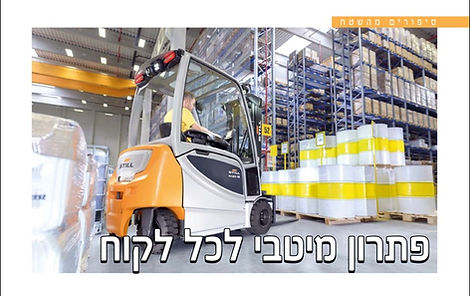 פתרון מיטבי לכל לקוח