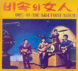 ADD4_first_album