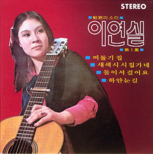 이연실 cd