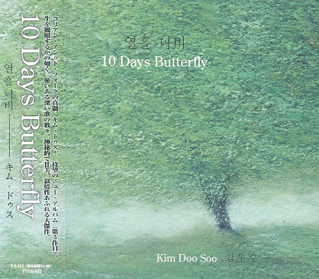 kim doo soo 2014-09-23 -- Aulos Media
