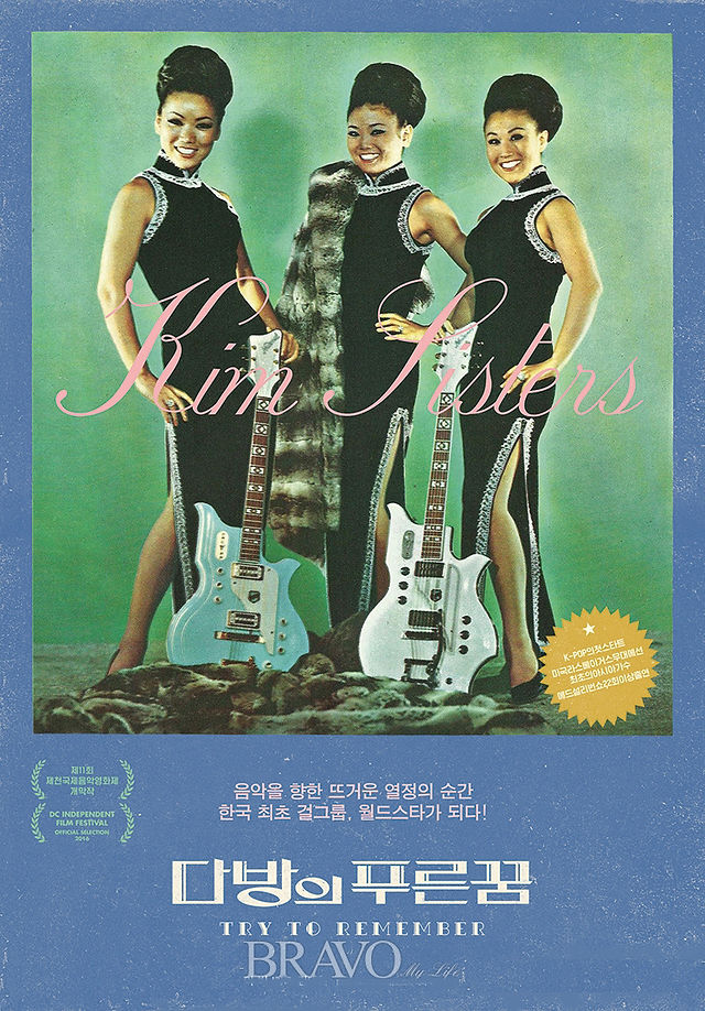 kim sister poster 2