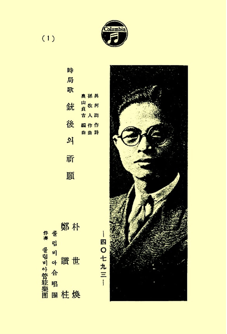 Mr Columbia 박세환