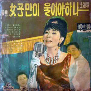 조애희 alb