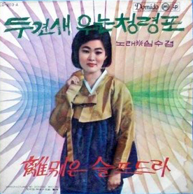 choi mi mi lp