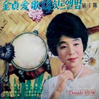 Kim Jung-Ae lp 1