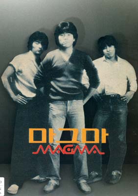 마그마 poster2