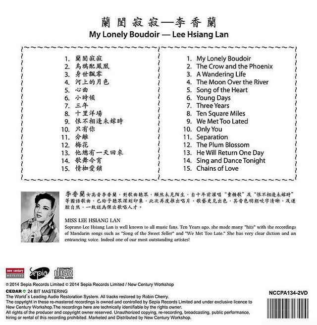 蘭閨寂寂 [復黑版] cd back