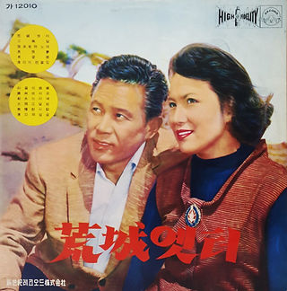   김용만 - 황성옛터 - 박재홍
