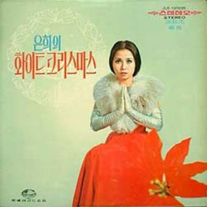 은희-은희의 화이트 크리스마스