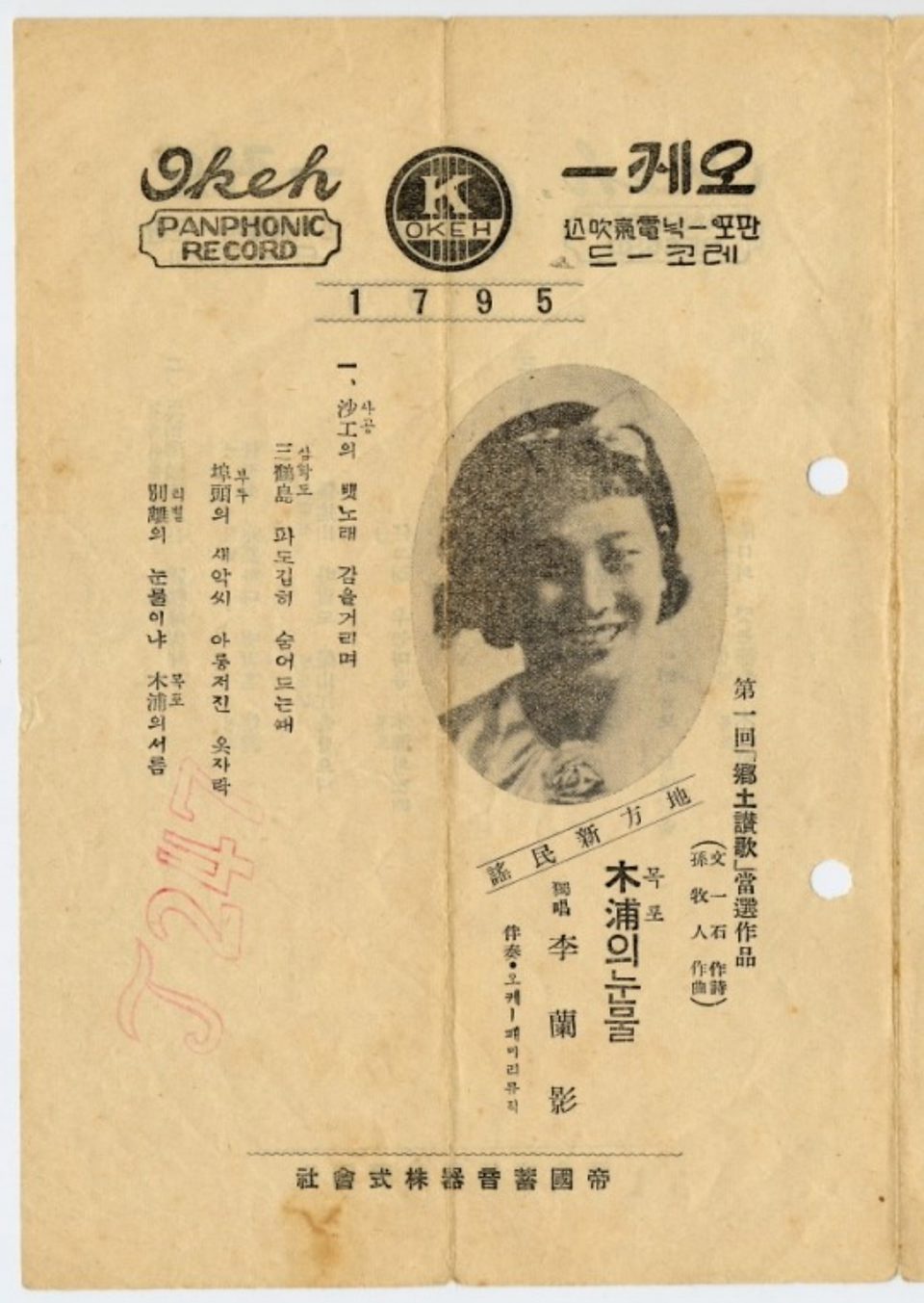 Lee Nan young
