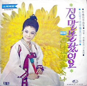 Kim Boo Ja album