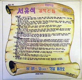 1972.12.2 유니버어설 레코드사