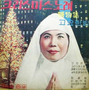크리스마스 노래선물 (송민도_현인_김정애..)