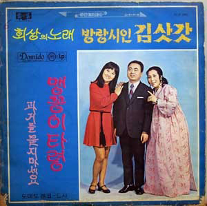 명국환 1 bak keong won3
