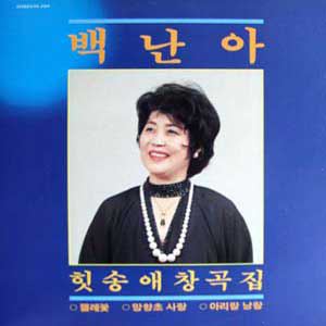Baek Nan-A9