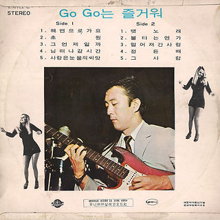 Kim Hee Gap ‎– Go Go는 즐거워 back