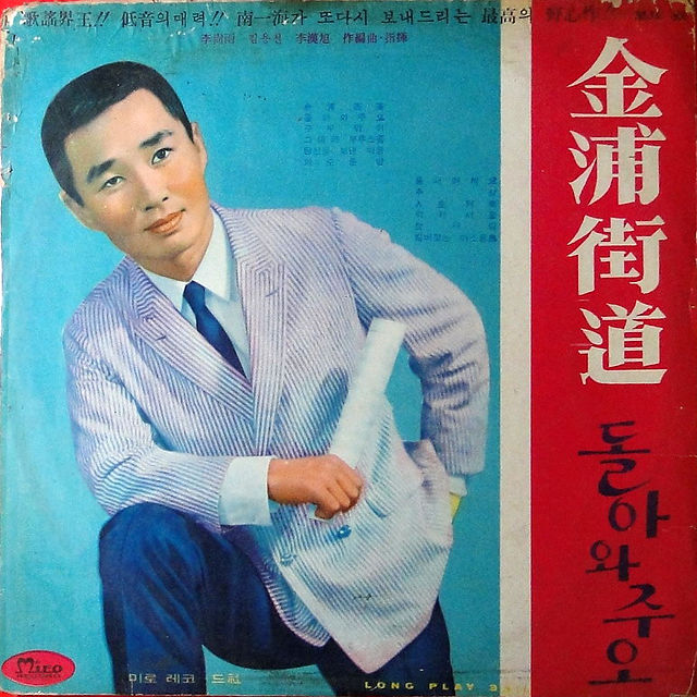 남일해 -  nam il ae