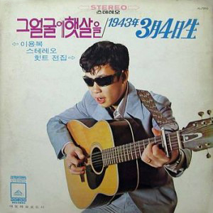 Lee Yong Bock-album