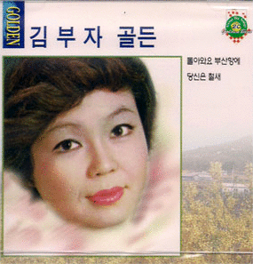 김부자 / Kim Bu-Ja