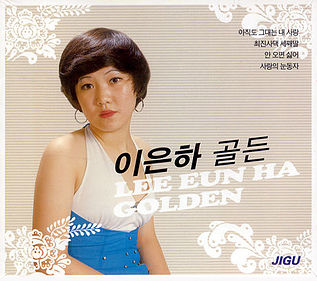 이은하 히트전집 _ Collection