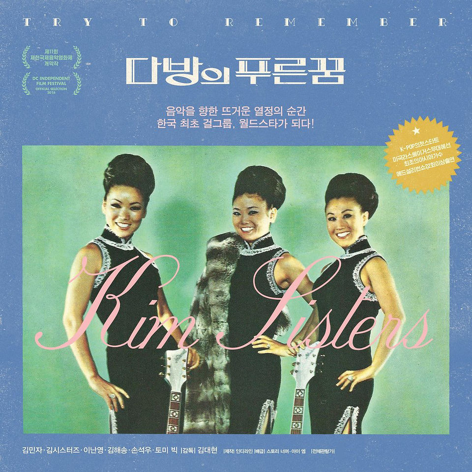 Kim Sisters record
