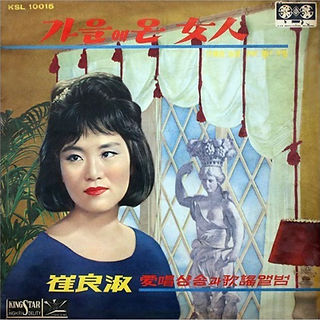 모니카유 KSL-10015 (1966)