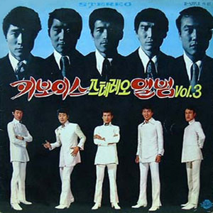 keyboys album