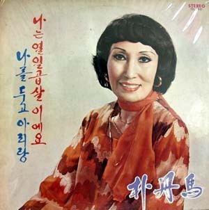 가수 박단마 특 1