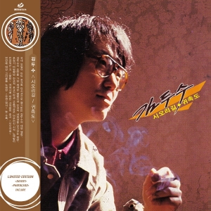 김두수- 1집 시오리길_ 귀촉도 (180g) (노란색 믹스컬러 LP 30