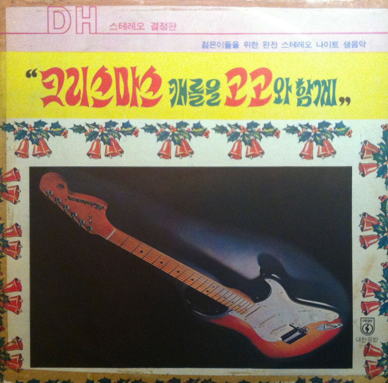 christmas instrumental lp